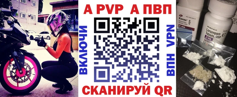 APVP Соль Чишмы