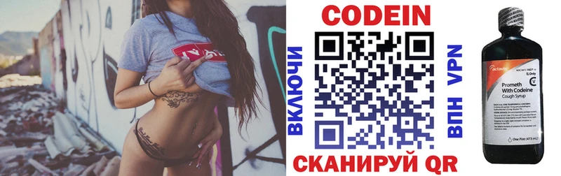 Кодеин Purple Drank Чишмы