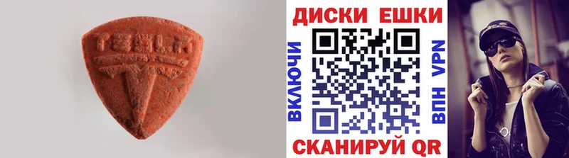 МЕГА онион  купить наркотики цена  Чишмы  Ecstasy 99% 