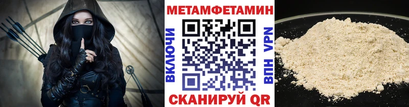 Метамфетамин кристалл  продажа наркотиков  Чишмы 